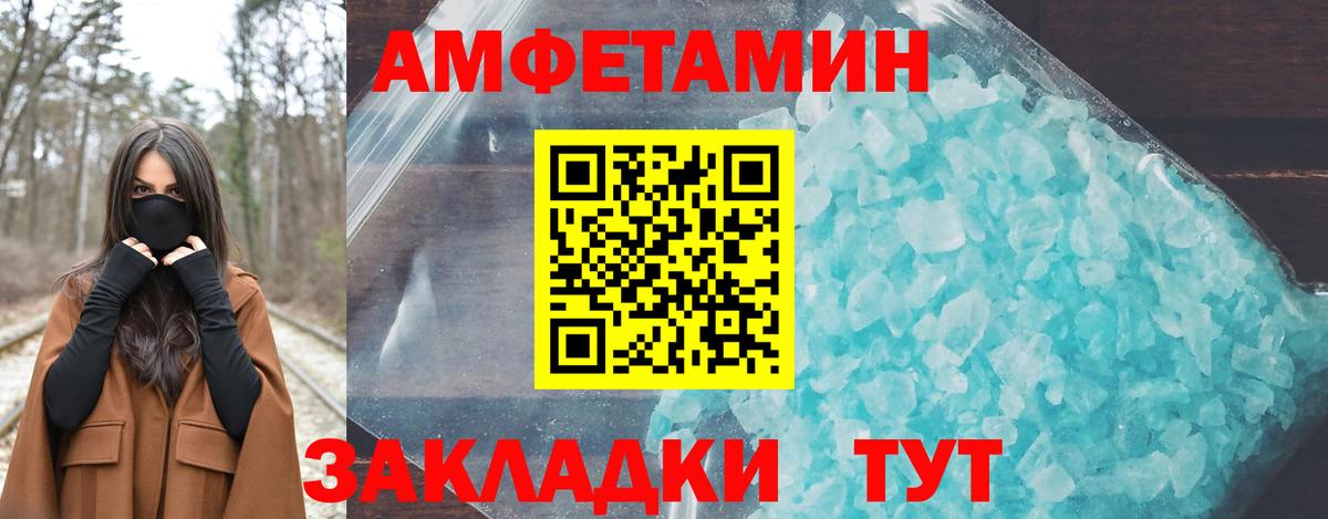Amphetamine 98%  Вход с VPN  Amphetamine  Губаха 