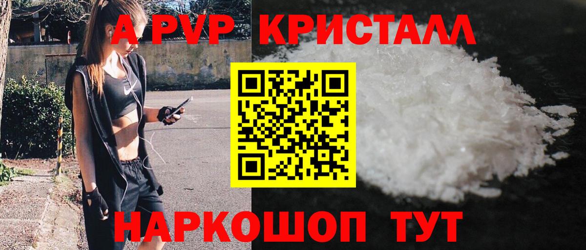 Alpha-PVP крисы CK  Вход с VPN  Альфа ПВП СК  A PVP  Alpha-PVP VHQ  где продают   Губаха 
