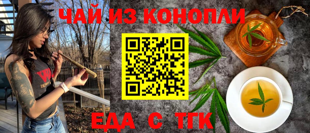 Губаха  Canna-Cookies конопля  Вход с VPN 