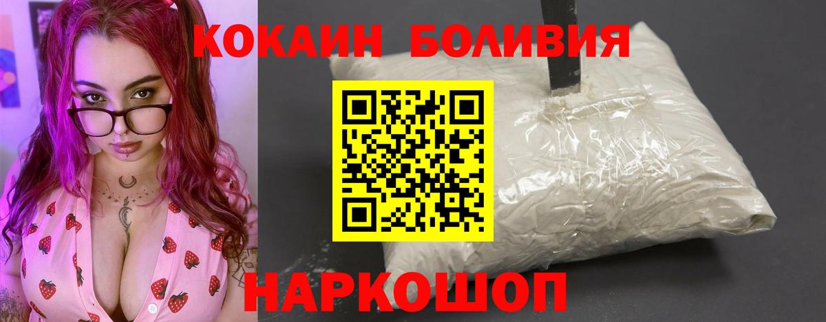Кокаин Эквадор  Вход с VPN  Cocaine Колумбийский  Губаха 