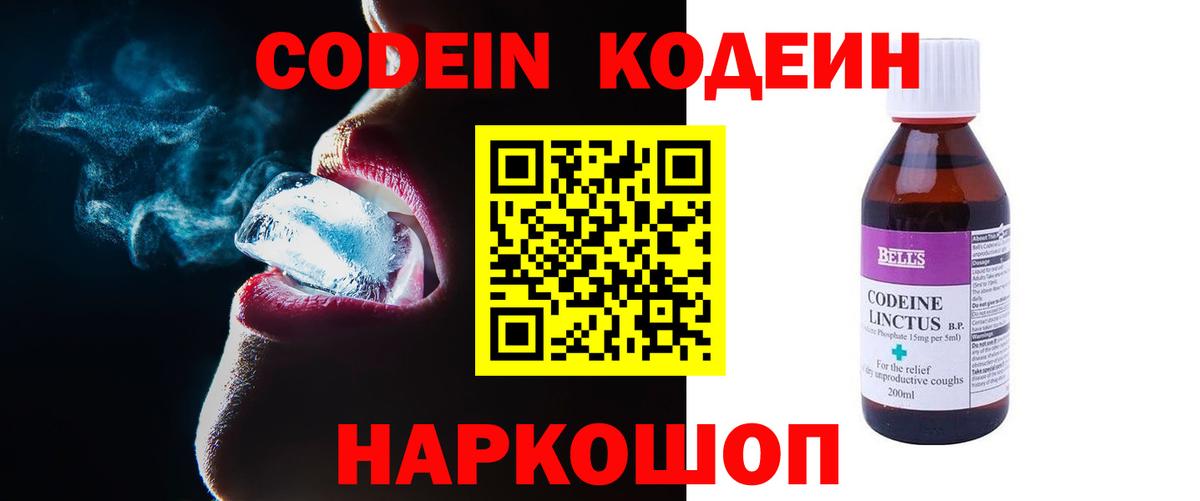 Кодеин напиток Lean (лин)  Вход с VPN  Codein напиток Lean (лин)  Губаха 