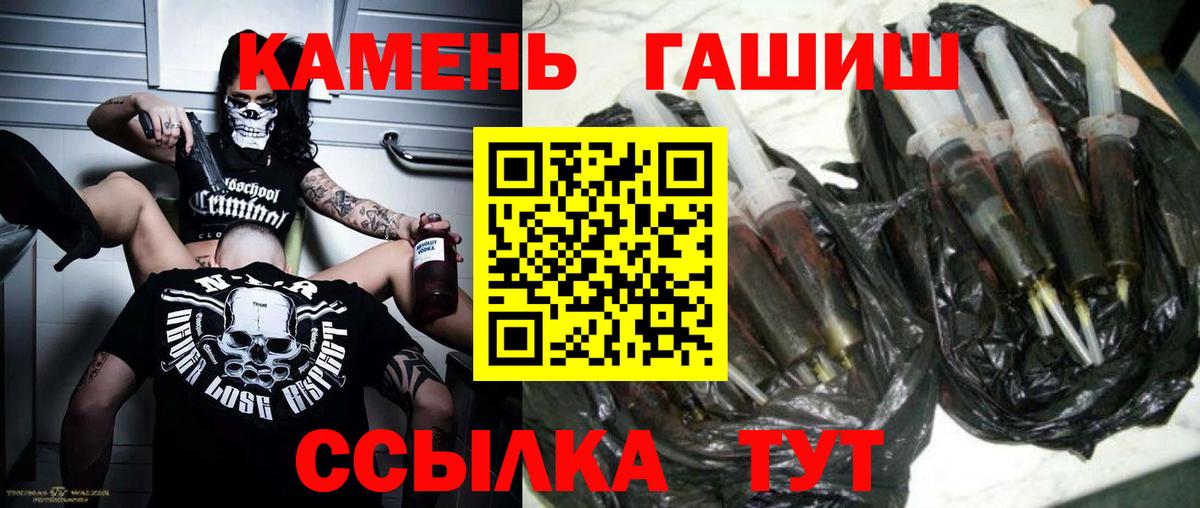 ГАШИШ hashish  Вход с VPN  Гашиш Ice-O-Lator  Губаха 