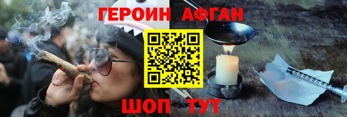 Губаха  Героин хмурый  ГЕРОИН  Вход с VPN 