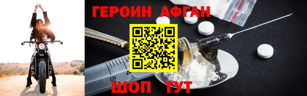 ГЕРОИН VHQ Губаха