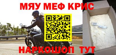 кристаллы Краснокаменск