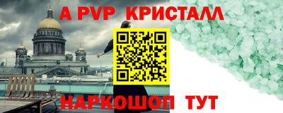 кристаллы Краснокаменск