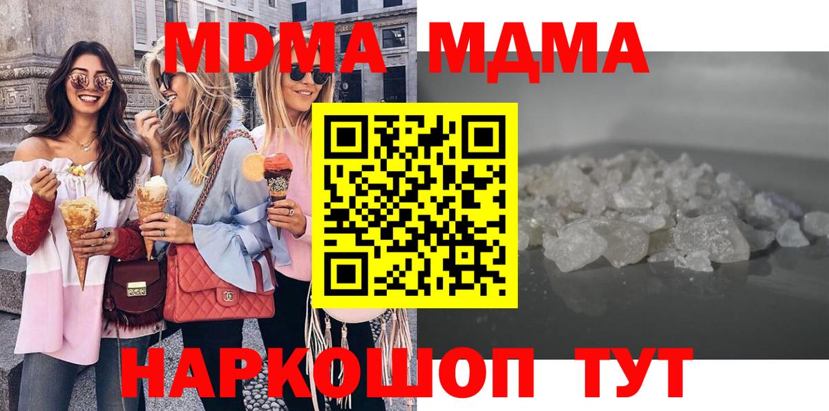 Губаха  МДМА кристаллы  Вход с VPN  МДМА молли 