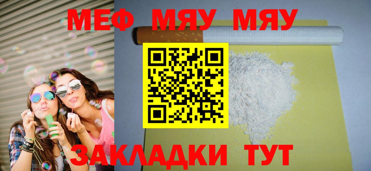 МЕФ  МЯУ-МЯУ  OMG ONION  Губаха  Меф кристаллы  Вход с VPN 
