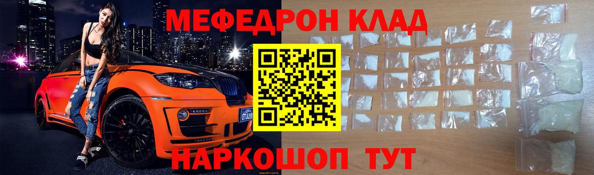 МЕФ  Губаха