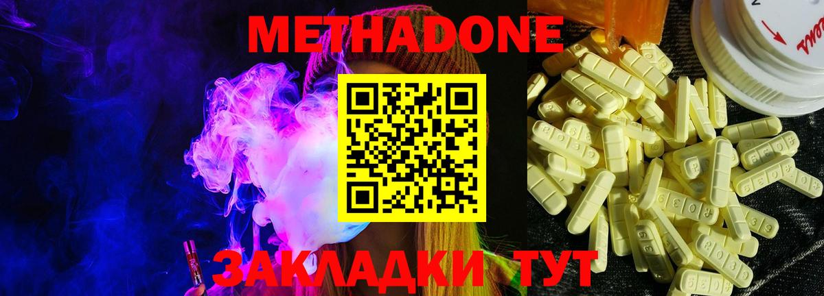 Метадон VHQ Губаха