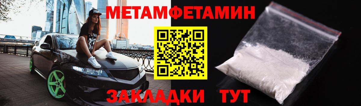 Губаха  Первитин  Вход с VPN  МЕТАМФЕТАМИН винт 