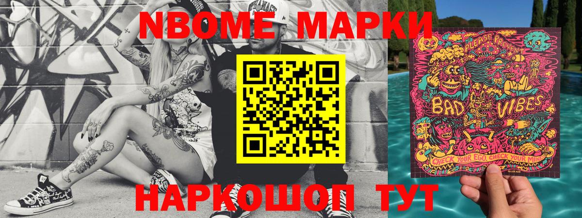Марки N-bome 1,5мг  Вход с VPN  Губаха  Марки N-bome 1,5мг 