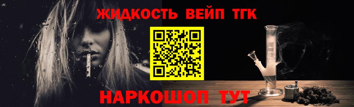 Губаха  Дистиллят ТГК концентрат  где найти   Вход с VPN 